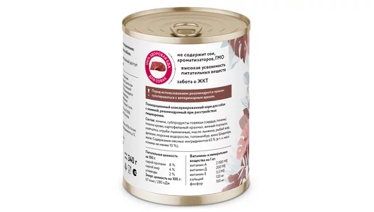 FLORIDA prof консервы (профилактика) Gastrointestinal для собак "Поддержание здоровья пищеварительной системы" с кониной, 340г