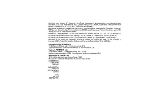 Халва РотФронт глазированная 370 г