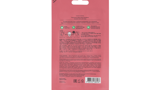 Маска тканевая Holika Holika Pure Essence Sheet Strawberry освежающая 23 мл 1 шт Маска тканевая Holika Holika Pure Essence Sheet Strawberry освежающая 23 мл 1 шт