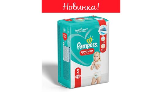 Pampers Pants Трусики р.5 (12-17 кг) 15 шт