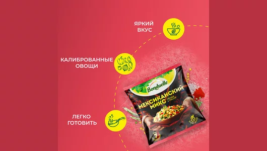 Смесь овощная с рисом Бондюэль Мексиканский микс 400 г