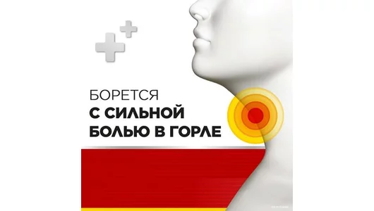 Стрепсилс Интенсив спрей для&nbsp;местного применения дозированный со вкусом меда и&nbsp;лимона 15 мл