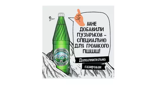 Вода минеральная Нарзан газированная ст/б 500 мл Вода минеральная Нарзан газированная ст/б 500 мл