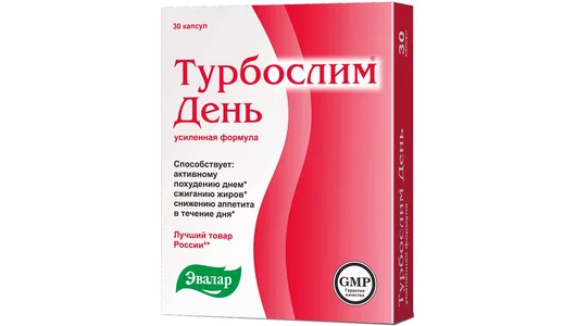 Турбослим День Усиленная Формула капс. 300мг №30