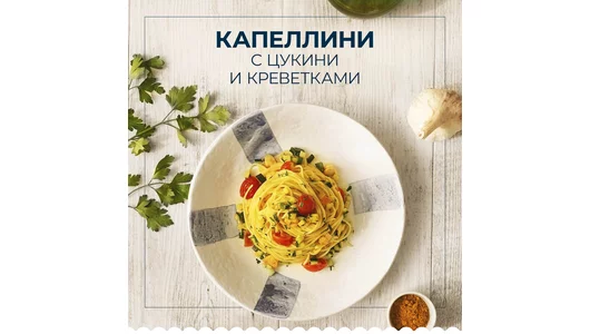 Макаронные изделия Barilla №1 Капеллини 450 г Макаронные изделия Barilla №1 Капеллини 450 г