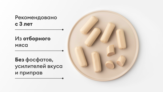 Сосиски "Пузатики"