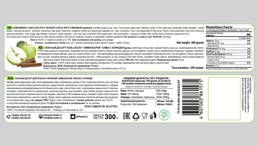 Десерт слоеный Полет Лимоньерки Яблоко с корицей 300 г