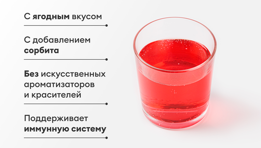Витамин С 900 мг без сахара с ягодным вкусом Витамин С 900 мг без сахара с ягодным вкусом