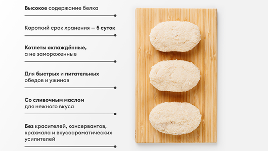Котлеты из трески охл., 300 г Котлеты из трески охл., 300 г