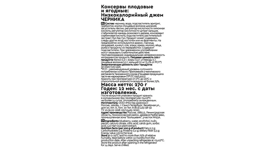 Джем Mr. Djemius Zero Черника низкокалорийный 270 г Джем Mr. Djemius Zero Черника низкокалорийный 270 г
