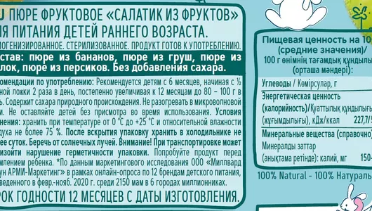 Пюре фруктовое ФрутоНяня Салатик из фруктов с 6 месяцев пауч 90 г Пюре фруктовое ФрутоНяня Салатик из фруктов с 6 месяцев пауч 90 г