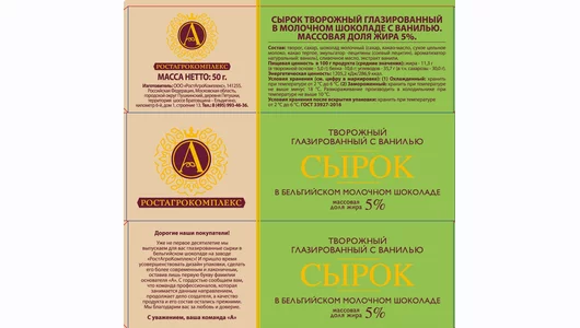 Сырок А. Ростагрокомплекс Молочный шоколад 5% 50 г Сырок А. Ростагрокомплекс Молочный шоколад 5% 50 г