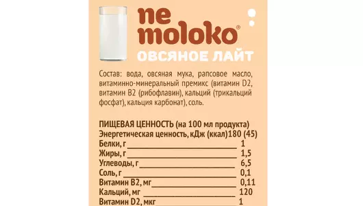 Напиток овсяный Nemoloko классический лайт 1,5% 1 л