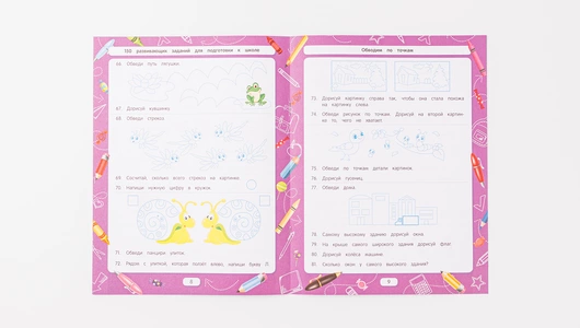 Книжка "Обводим по точкам, 150 заданий"