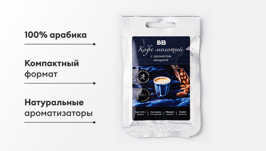 Кофе молотый с ароматом миндаля (порционный) Кофе молотый с ароматом миндаля (порционный)