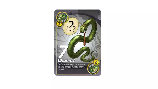 Настольная игра Мир хобби Свинтус Правила Этикета новая версия