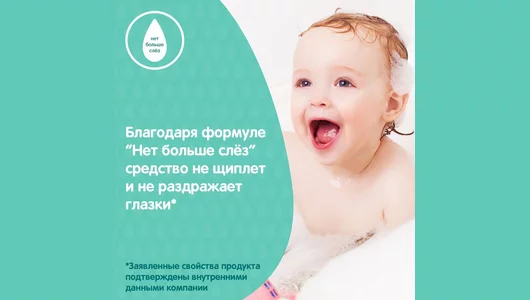 Johnson's Baby Детский шампунь с&nbsp;ромашкой 300 мл