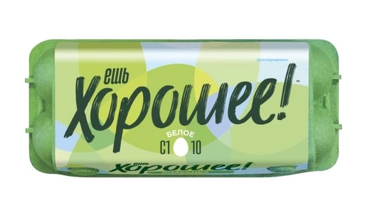 Яйцо куриное Ешь хорошее С1 белое 10 шт