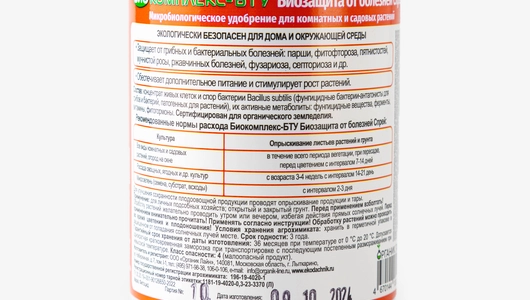 Биопрепарат БИОЗАЩИТА ОТ БОЛЕЗНЕЙ СПРЕЙ, 300мл_СО