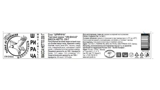 Соус Шрирача Uni-Eagle перец чили 56% пл/б 230 г