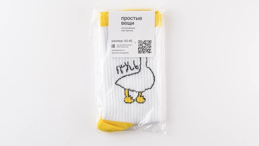 Носки "Грусь" 43-45