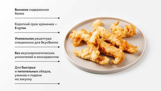 Минтай филе в пивном кляре, 200 г Минтай филе в пивном кляре, 200 г