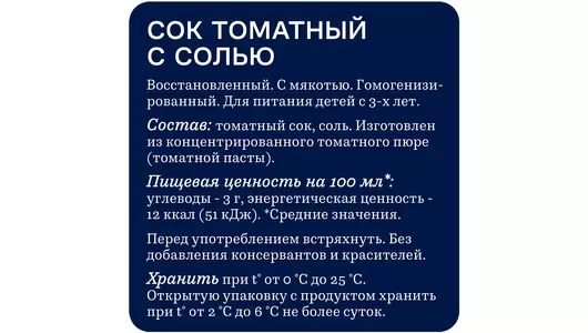 Сок Rich Томат 1 л