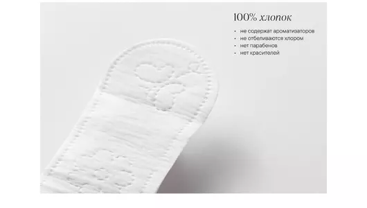 Прокладки гигиенические YIOIY Ежедневные 20 шт