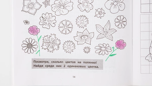 Новогодняя сказка с заданиями и раскрасками "Двенадцать месяцев" Новогодняя сказка с заданиями и раскрасками "Двенадцать месяцев"