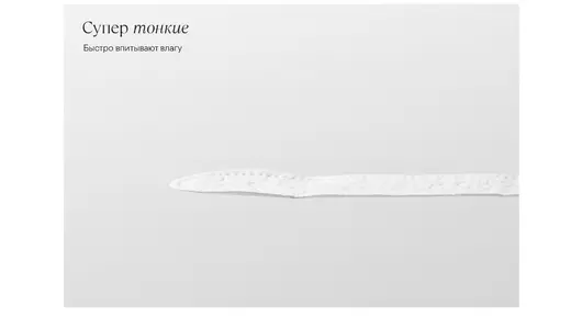 Прокладки гигиенические YIOIY Ежедневные 20 шт