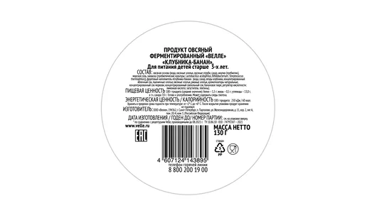 Продукт овсяный Velle Клубника-банан ферментированный 130 г