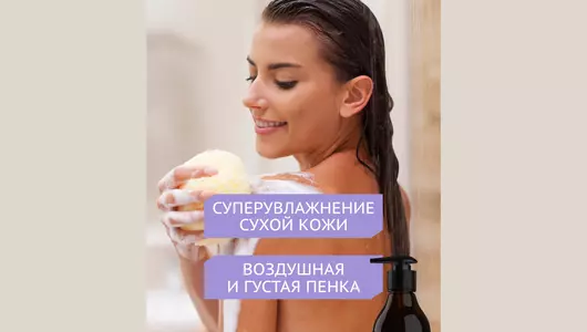 Гель для душа Заводъ Братьевъ Крестовниковыхъ Купаж №2 пачули лаванда и цветы груши 300 г Гель для душа Заводъ Братьевъ Крестовниковыхъ Купаж №2 пачули лаванда и цветы груши 300 г