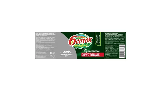 Огурцы 6 соток корнишоны хрустящие маринованные с/б 680 г