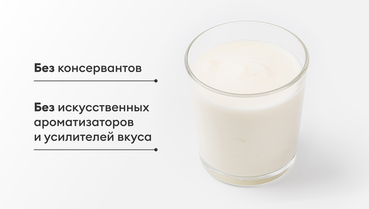 Йогурт питьевой "Яблоко-Груша" 2,5% Йогурт питьевой "Яблоко-Груша" 2,5%