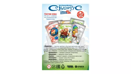 Настольная игра Мир хобби Свинтус Настольная игра Мир хобби Свинтус