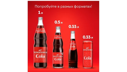 Лимонад Черноголовка Кола сильногазированный пэт 2 л