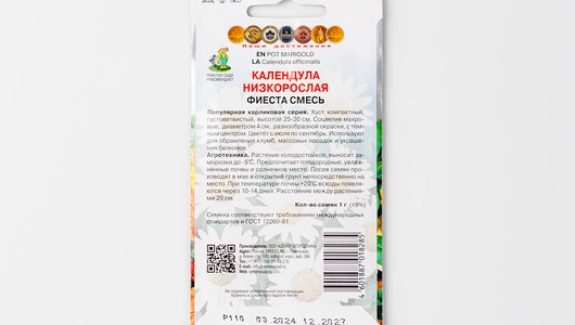 Семена "Календулы" Семена "Календулы"