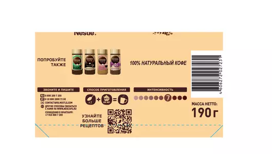 Кофе растворимый Нескафе Голд с добавлением жареного молотого 190 г