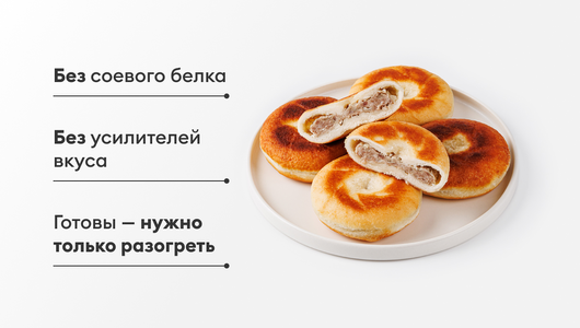 Беляши с говядиной и свининой, зам. Беляши с говядиной и свининой, зам.