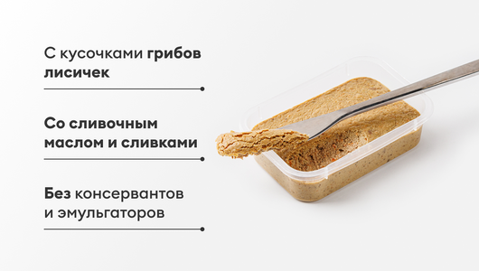 Паштет из куриной печени с лисичками