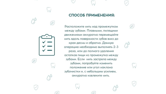 Зубочистки D.I.E.S с нитью 30 шт Зубочистки D.I.E.S с нитью 30 шт