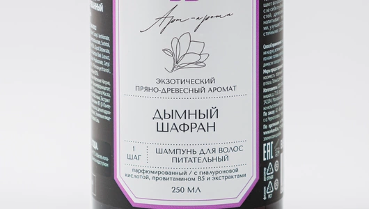 Шампунь для волос парфюмированный "Дымный шафран", 250 мл