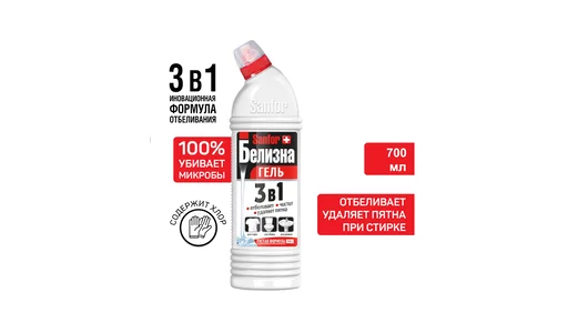 Средство чистящее 3 в 1 Sanfor Белизна гель 700 мл
