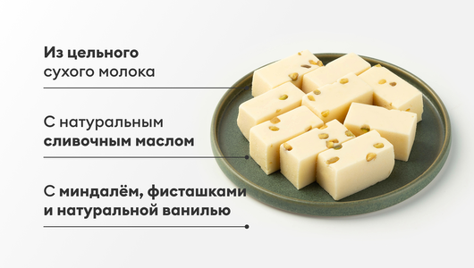 Помадка "Восточная" с миндалем и фисташками