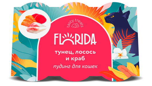 FLORIDA лакомства Пудинг для кошек с тунцом, лососем и крабом