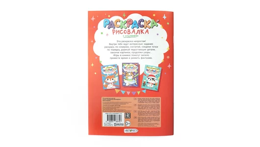 Раскраска Listoff Динозаврики А5+ 8 листов на скрепке Раскраска Listoff Динозаврики А5+ 8 листов на скрепке