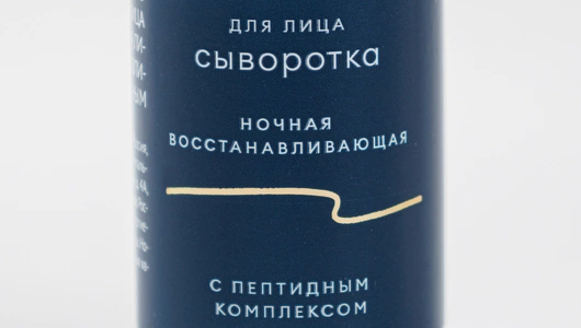 Сыворотка для лица ночная восстанавливающая с пептидным комплексом