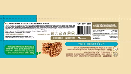 Печенье овсяное Полет Искусство Жить со злаками мальтите 200 г Печенье овсяное Полет Искусство Жить со злаками мальтите 200 г