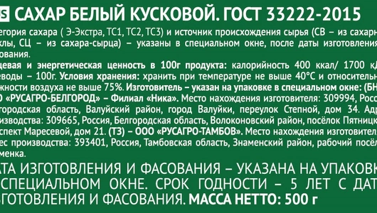 Сахар Tahir белый кристаллический 500 г