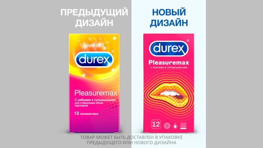 Презервативы Durex Pleasuremax 12 шт